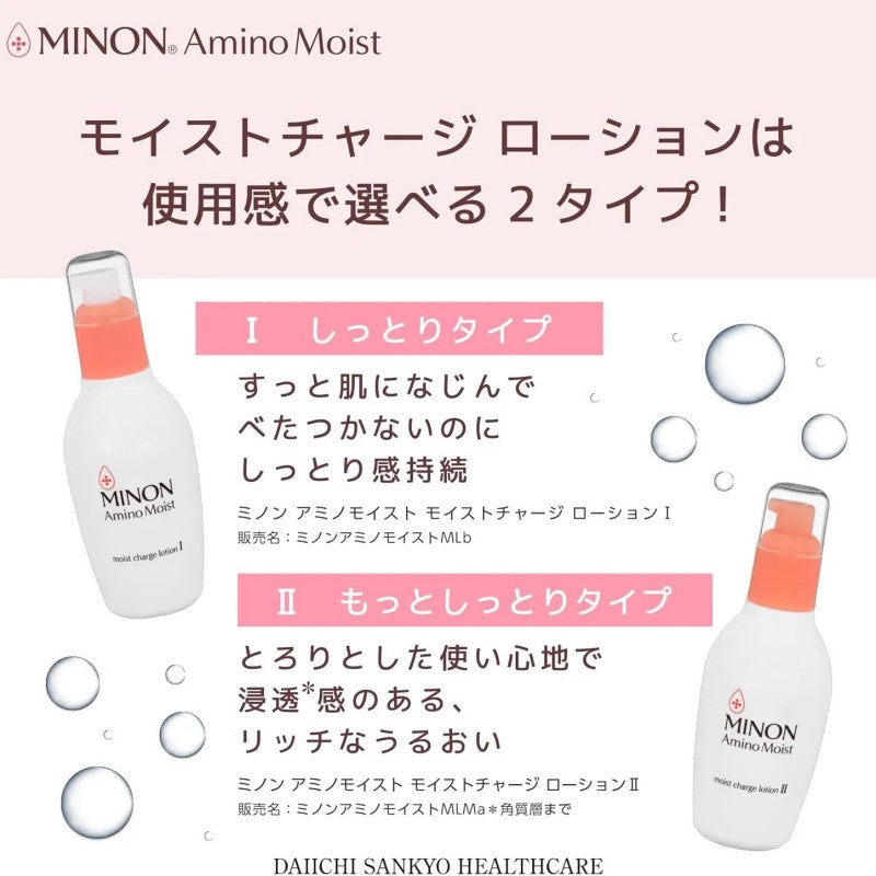 Minon氨基酸无添加保湿化妆水II滋润型 150ml