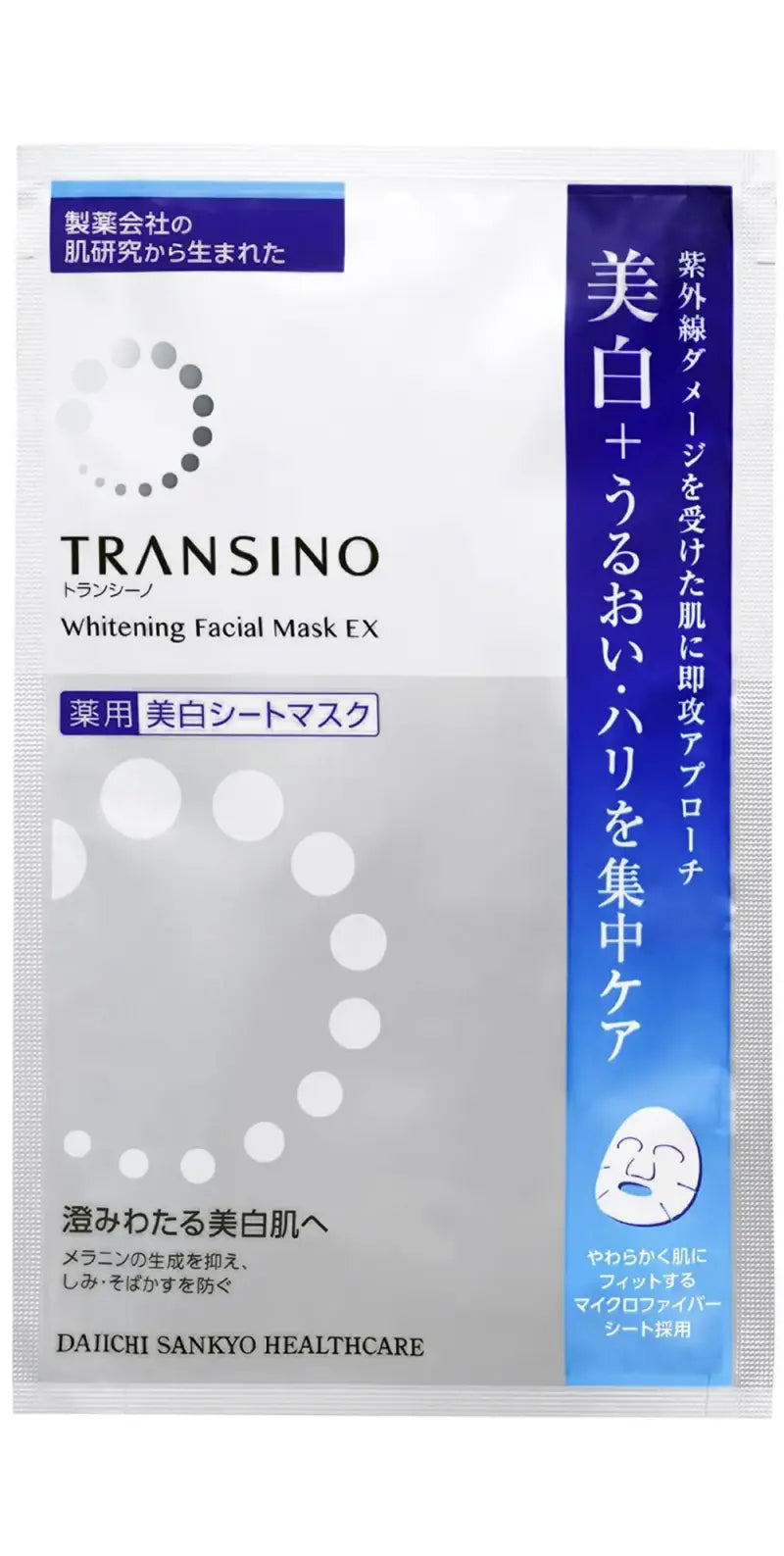 Daiichi Sankyo第一三共美白面膜 1枚