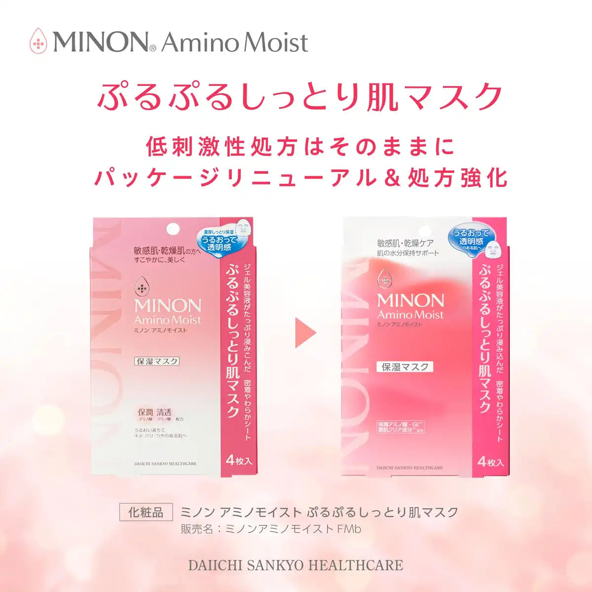 Daiichi Sankyo Minon Amino Moist Mask 4pcs