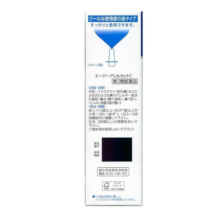 Daiichi Sankyo第一三共AG过敏性鼻炎鼻塞喷剂蓝色清凉型新版 30ml