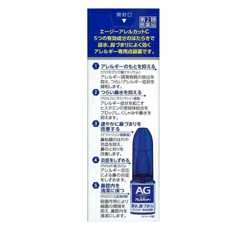 Daiichi Sankyo第一三共AG过敏性鼻炎鼻塞喷剂蓝色清凉型新版 30ml
