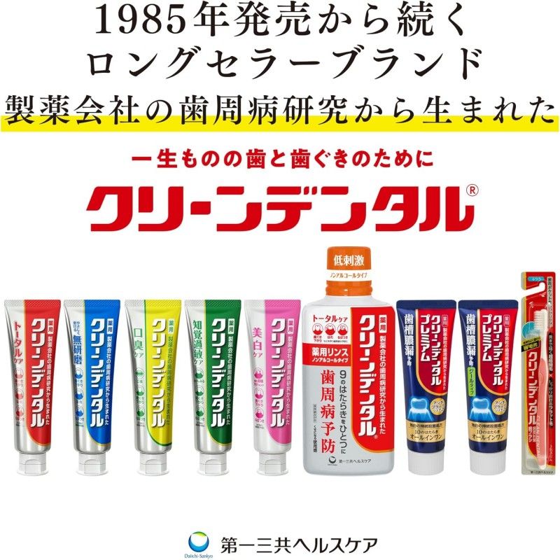 Daiichi Sankyo Clean Dental Hypersensitivity Care Paste 100g