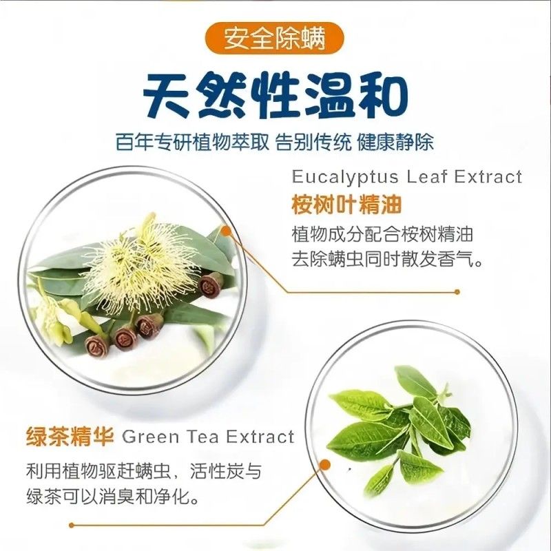 Kincho Danikonazu Dust Mite Repellent Leaf Scent 2pcs