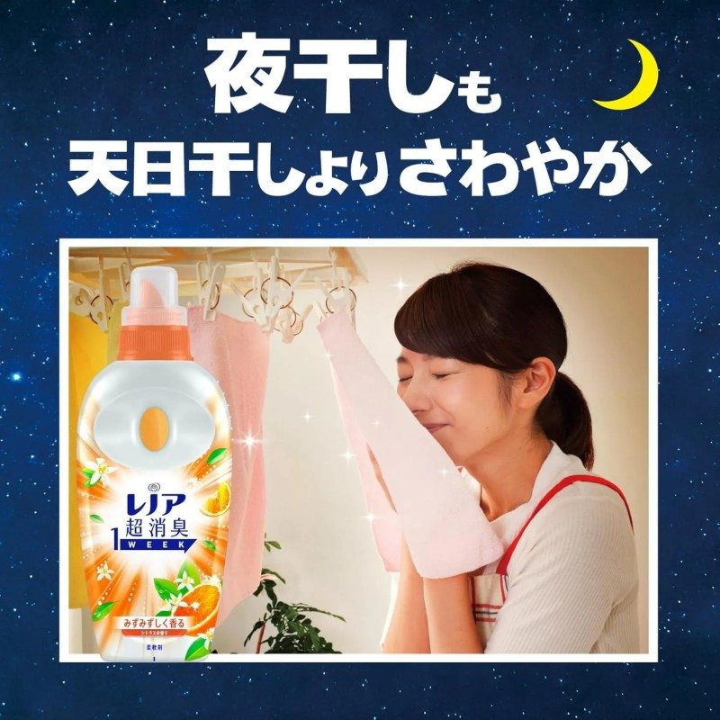P&G Super Deodorizing 1week Fabric Softener Citrus 530ml