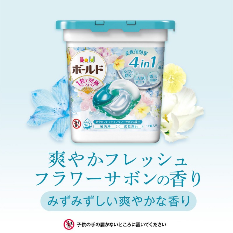 P&G Bold 4-in-1 Laundry Capsules 4D Gel Ball Fresh Soap 11pcs
