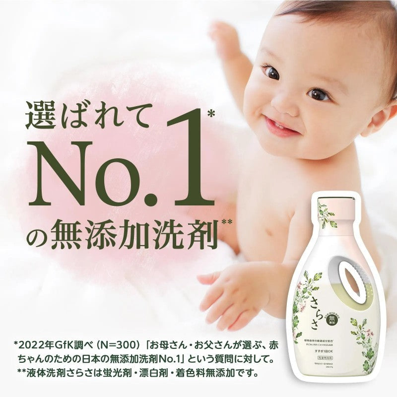 P&G Sarasa Laundry Detergent Liquid Additive-Free 670g