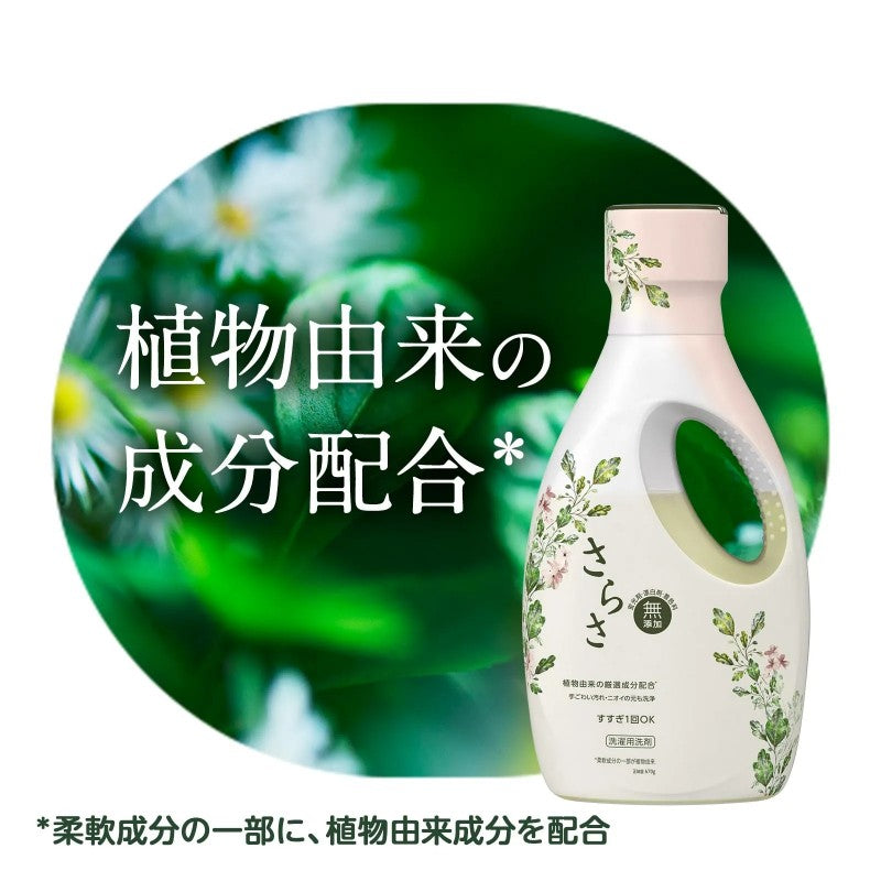 P&G Sarasa Laundry Detergent Liquid Additive-Free 670g