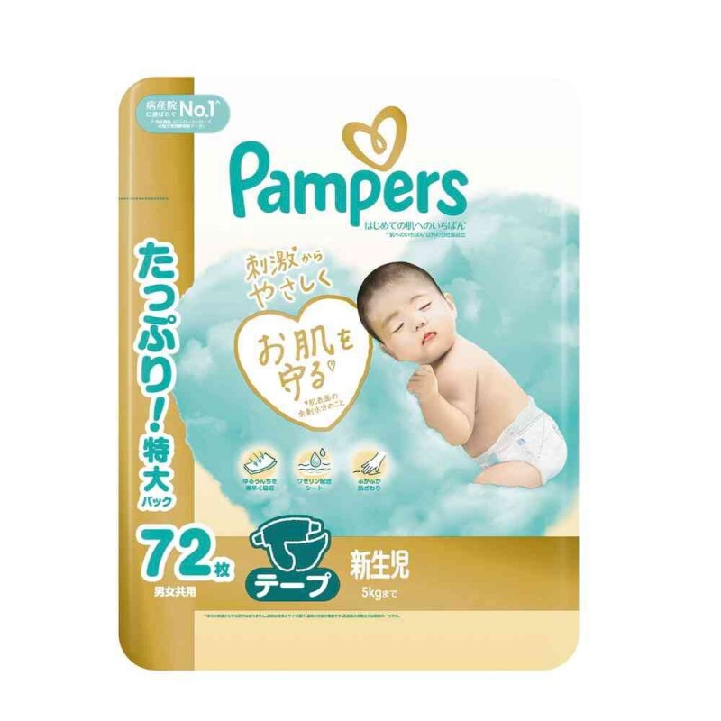 Pampers Premium Diapers Nappy Size NB (Up to 5kg) 72pcs