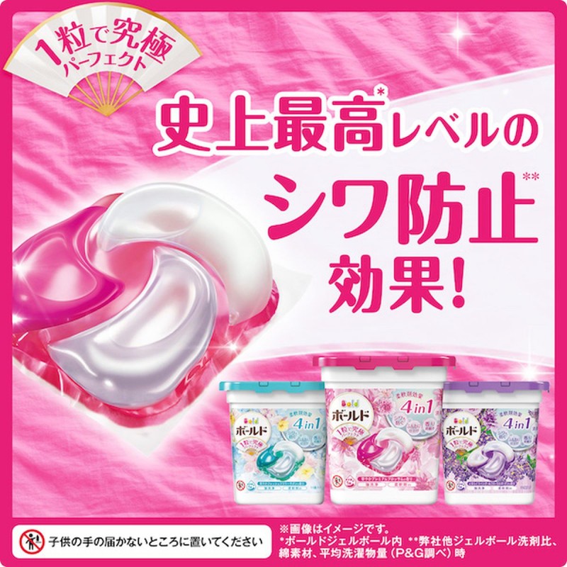 P&G Bold 4-in-1 SUD Laundry Detergent Ball Refill Fresh Floral Scent 64pcs