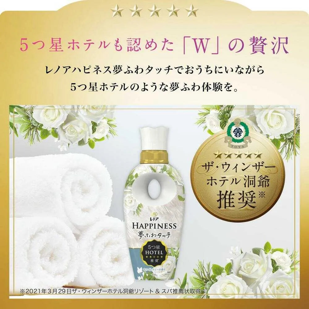 P&G Happiness Fabric Softener White Tea 450ml