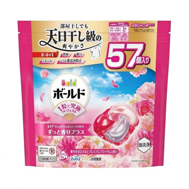 P&G 4 in 1 Laundry Detergent Gel Ball Sunshine Blossom Scent 57pcs