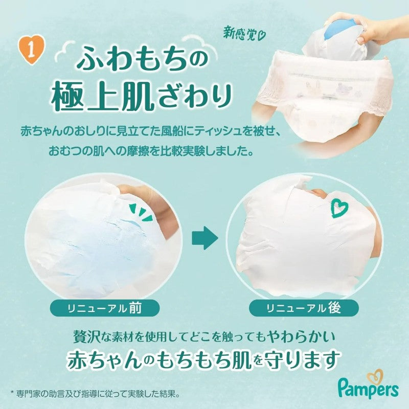 Pampers Premium Nappy Pants L (9-14KG) 44pcs
