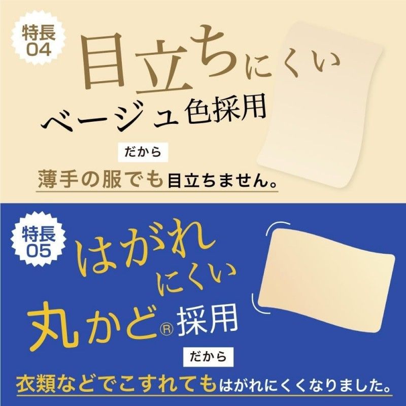 Hisamitsu Salonpas Plaster 80pcs