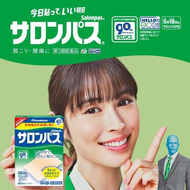 Hisamitsu Salonpas Plaster 80pcs