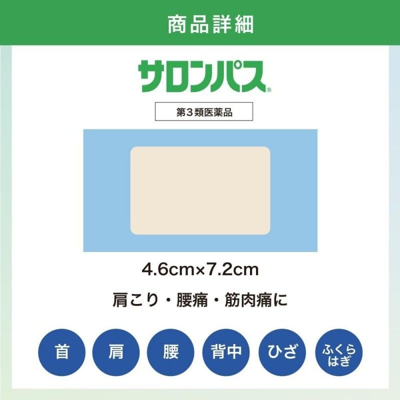 Hisamitsu Salonpas Plaster 80pcs