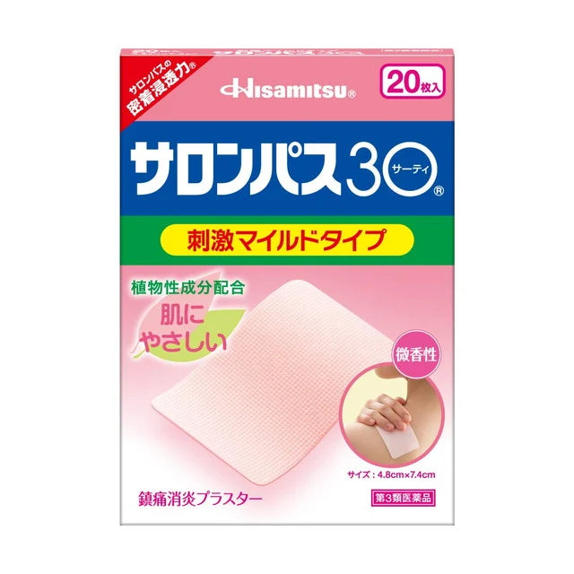 Hisamitsu Salonpas 30 Analgesic Anti-inflammatory Patch 20pcs