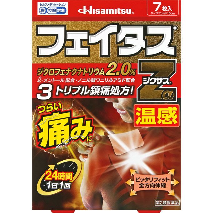 Hisamitsu Pharmaceutical Fatus Zα Nexus Warmth 7pcs