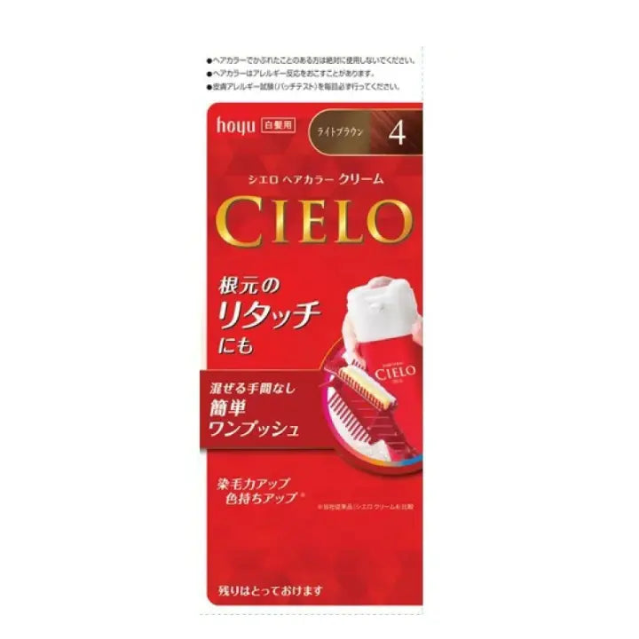Hoyu Cielo Cream Hair Color #4 Medium Brown