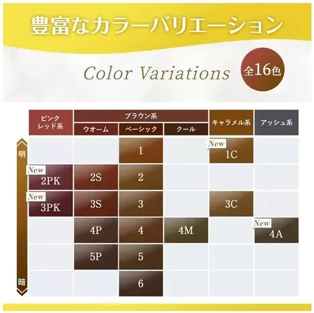 Hoyu Cielo Moose Hair Color #4 Light Brown
