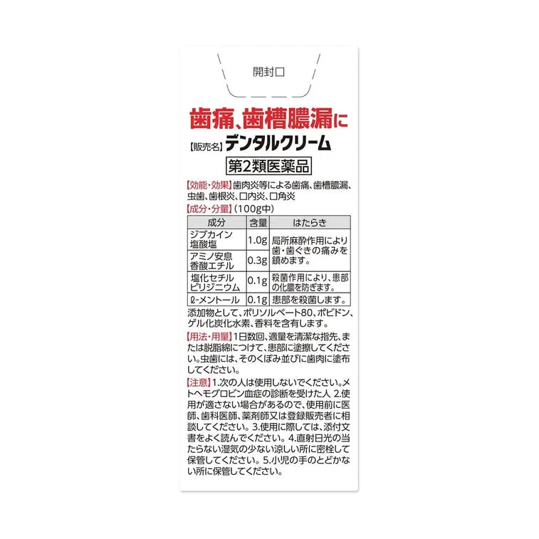 Morishita Medicare Dental Cream Relieve Toothache & Gingivitis Pain 4g