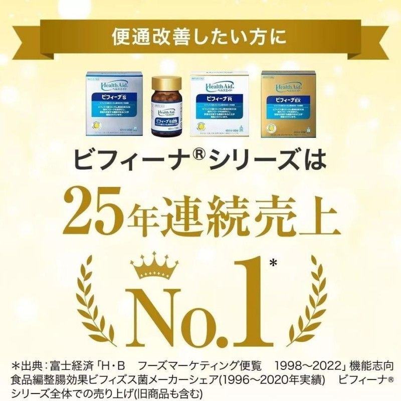 Morishita Bifina R 2.5 Billion Profitable Lactic Acid Bacteria 20 days