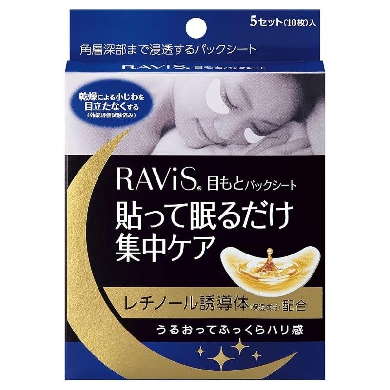 Ravis Eyes Mask Pack Sheet 10pcs