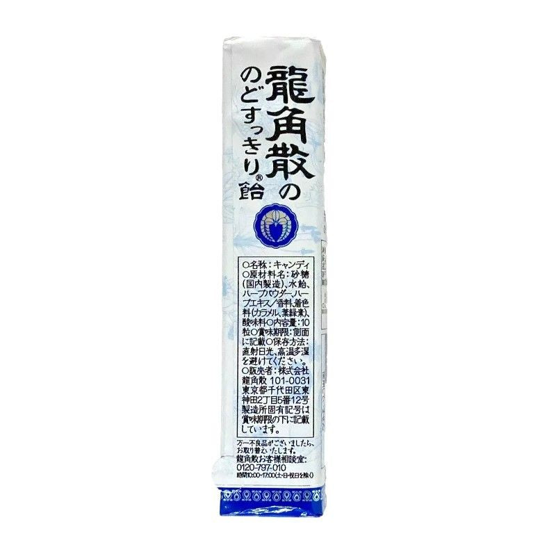 Ryukakusan龙角散薄荷润喉糖果原味70g