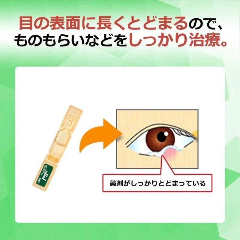 Rohto Pharmaceutical Antibacterial Eye Drops 0.5ml*20pcs