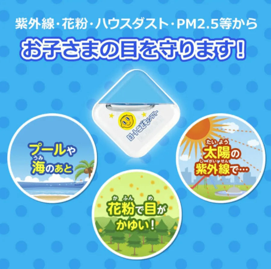 Rohto Children's Eye Drops Soft 8ml