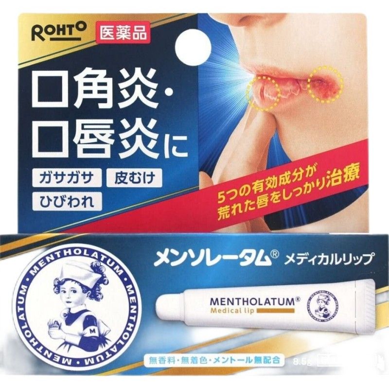 Rohto Mentholatum Medical Lip Balm Cream Angular Stomatitis Cheilitis 8.5g