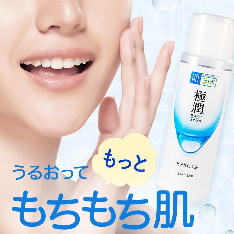 Rohto Hada Labo Gokujyun Moisture Milk Emulsion 140ml