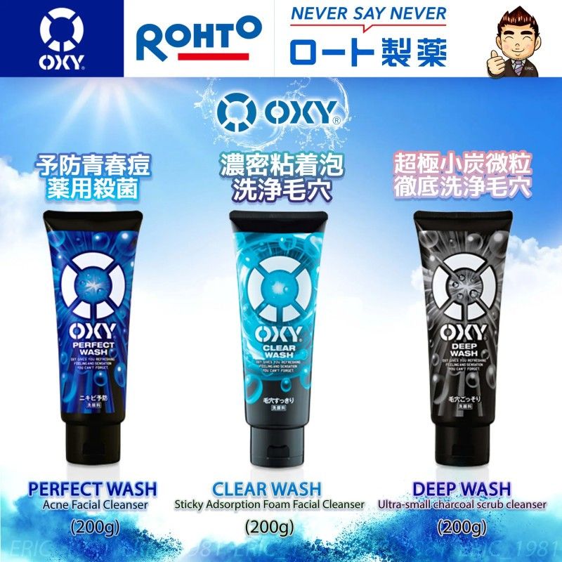 Rohto Pharmaceutical OXY Perfect Wash 200g
