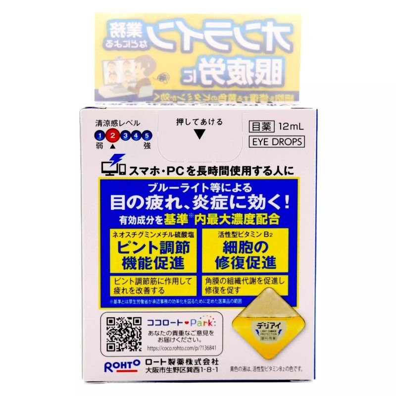 Rohto Digi Relief Eye Drops Light Damage Protection 12ml