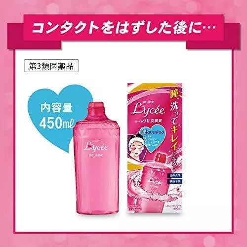 Rohto Pharmaceutical Rotorise Eyewash 450ml