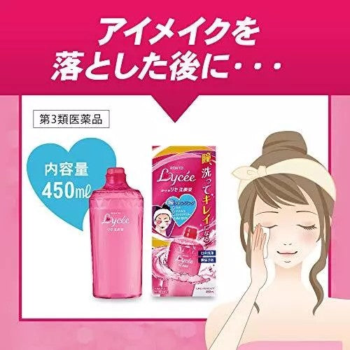 Rohto Pharmaceutical Rotorise Eyewash 450ml