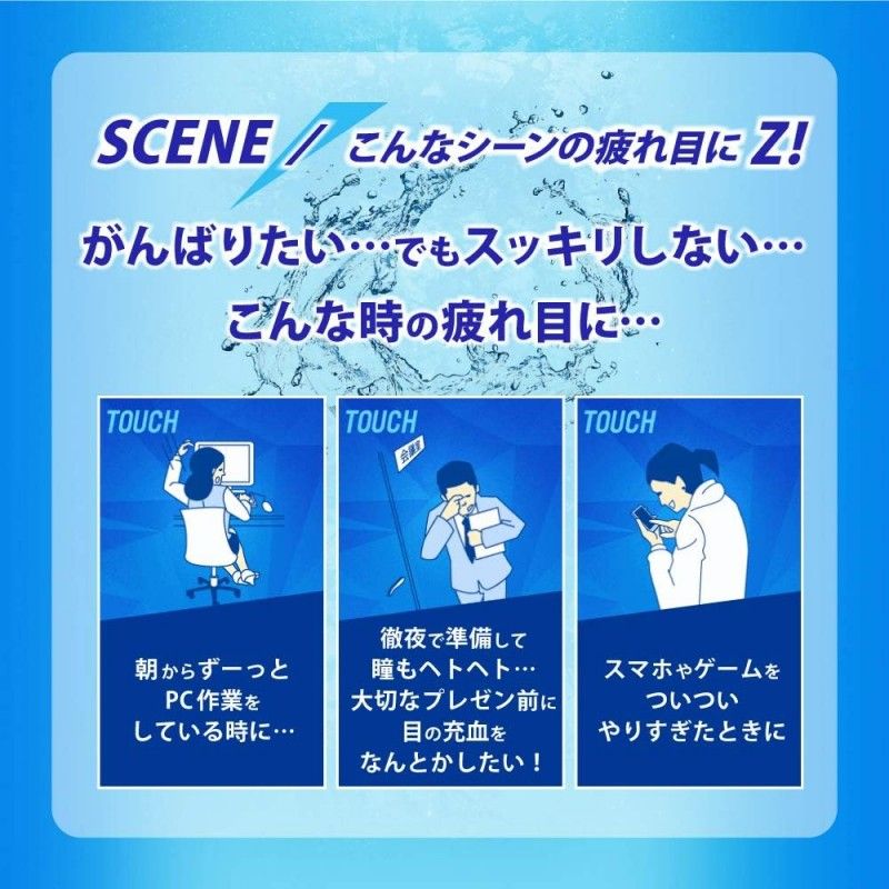 Rohto Z! Eye Drops 12ml