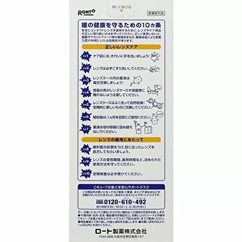 Rohto C3 C Cube Soft One Cool Contact Lens Solution 500ml