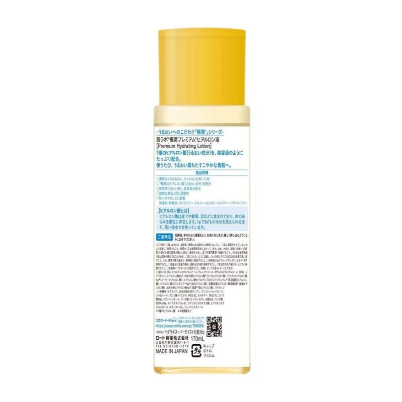 Rohto HadaLabo Gokujyun Premium Hyaluron Emulsion 140ml