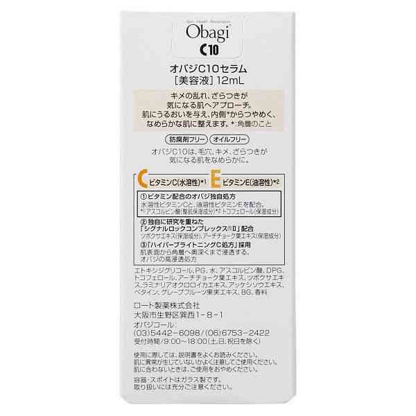 Obagi Vitamin C Serum C10 26ml