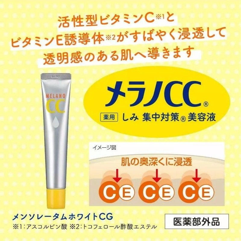 Rohto Merano Cc Medicinal Stains Intensive Measures Essence 20ml