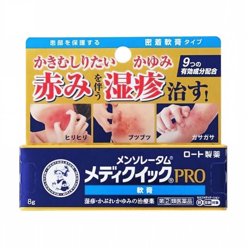 Mentholatum曼秀雷敦湿疹膏Pro 8g