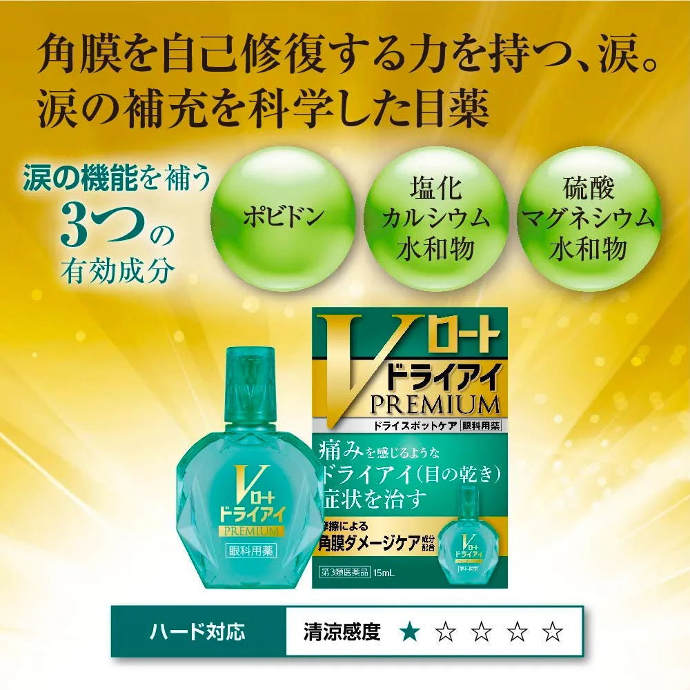 Rohto Premium Eye Moisturizer Drop for Dry Eyes 15ml