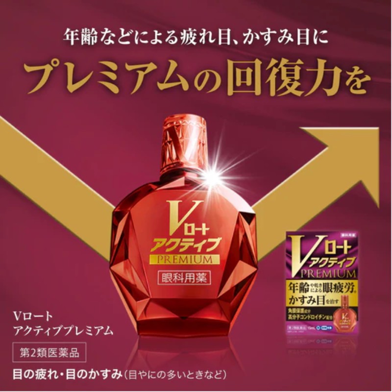 Rohto V Active Premium Eye Drops 15ml