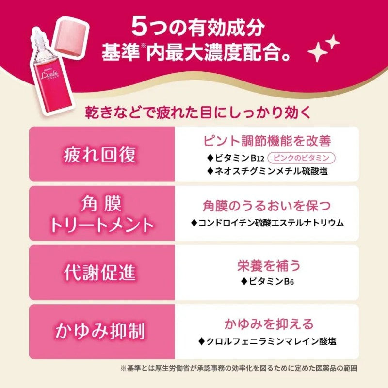 Rohto Pharmaceutical Lyce Glow Eye Drops 8ml