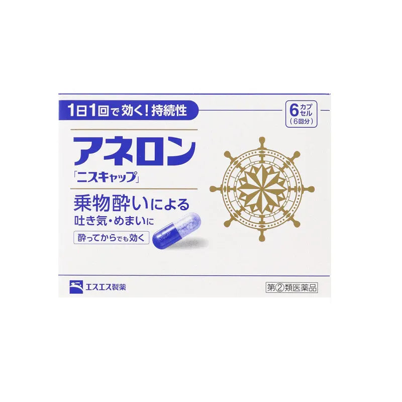 SS Pharmaceutical Aneron Carsickness Medicine 6pcs