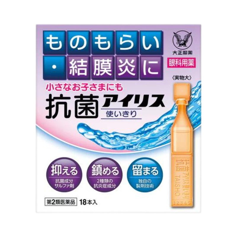 Taisho Pharmaceutical Antibacterial Iris Disposable 18pcs