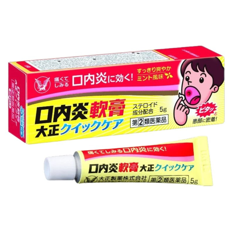 Taisho Stomatitis Ointment Quick Care 5g
