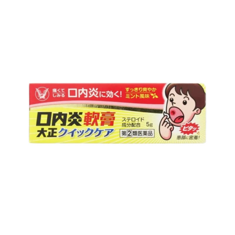 Taisho Stomatitis Ointment Quick Care 5g
