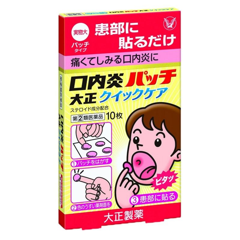 Taisho Quick Care Oral Ulcer Patch 10pcs