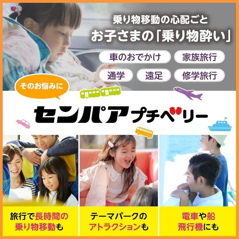 Taisho Motion Sickness Pills Strawberry Flavor 10pcs